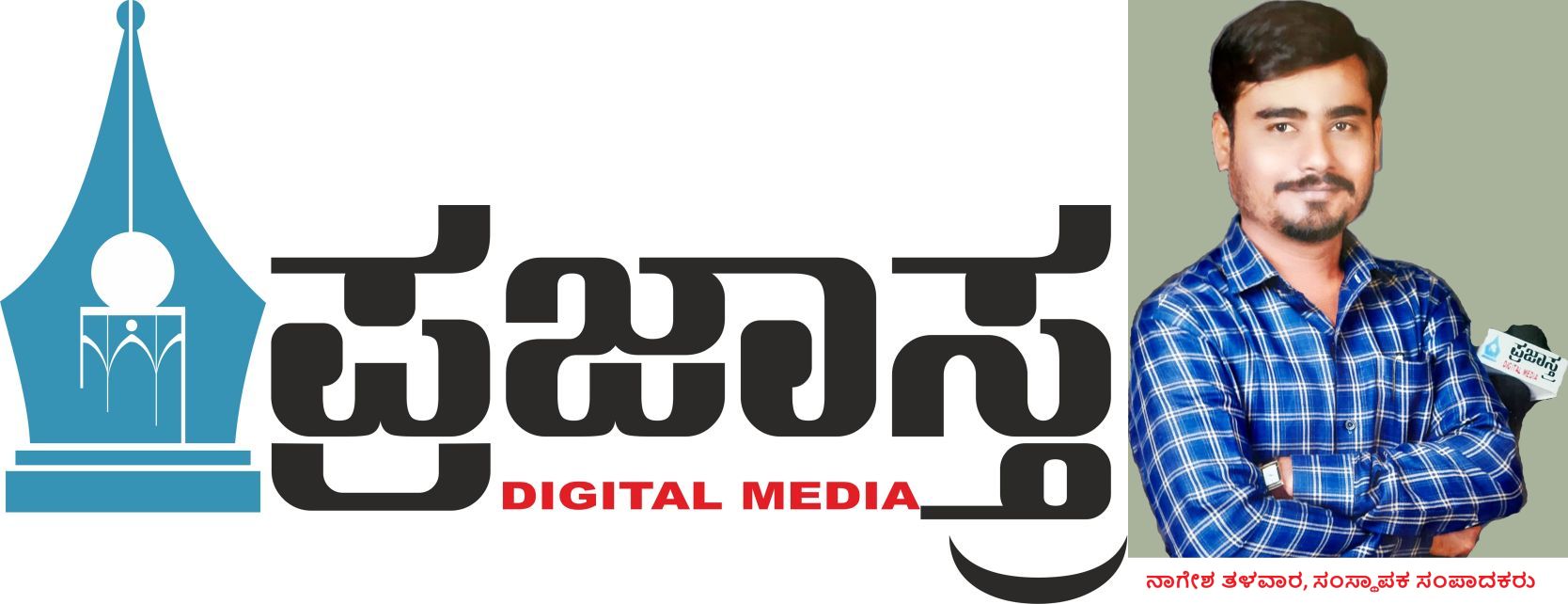 Kannada Digital Media