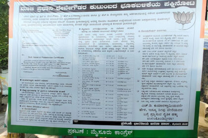 ಜೆಡಿಎಸ್ ವಿರುದ್ಧ ಬಿಜೆಪಿ ನೀಡಿದ್ದ ಜಾಹೀರಾತನ್ನೇ ಫ್ಲೆಕ್ಸ್ ಮಾಡಿದ ಕಾಂಗ್ರೆಸ್