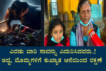 ವಾಯನಾಡ ದುರಂತ: ಅಜ್ಜಿ, ಮೊಮ್ಮಗಳಿಗೆ ರಕ್ಷಣೆ ನೀಡಿದ ಗಜಪಡೆ