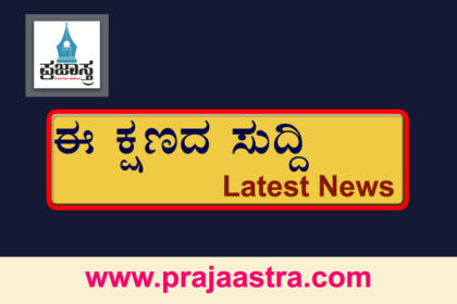 ಸಿಎಂ ಸಿದ್ದರಾಮಯ್ಯ ರಾಜೀನಾಮೆಗೆ ಆಗ್ರಹಿಸಿ ಬಿಜೆಪಿ ಪ್ರತಿಭಟನೆ