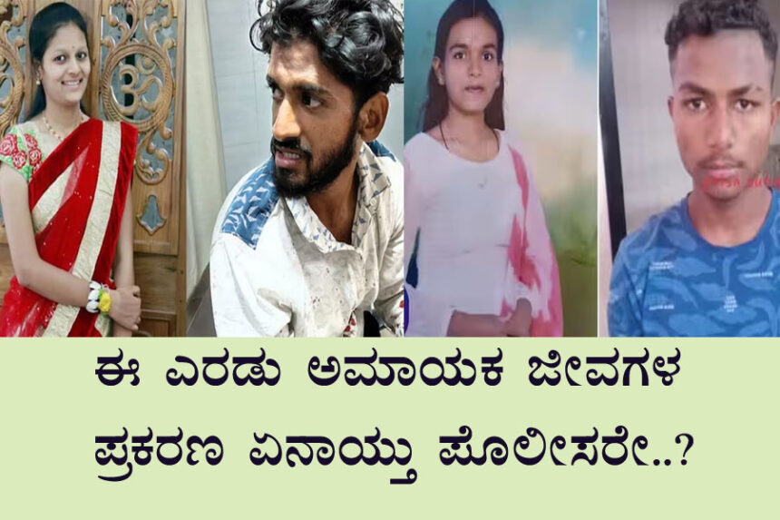 ನೇಹಾ, ಅಂಜಲಿ ಹತ್ಯೆ: ಚಾರ್ಜ್ ಶೀಟ್ ಸಲ್ಲಿಕೆ ಆಗಿದ್ಯಾ?