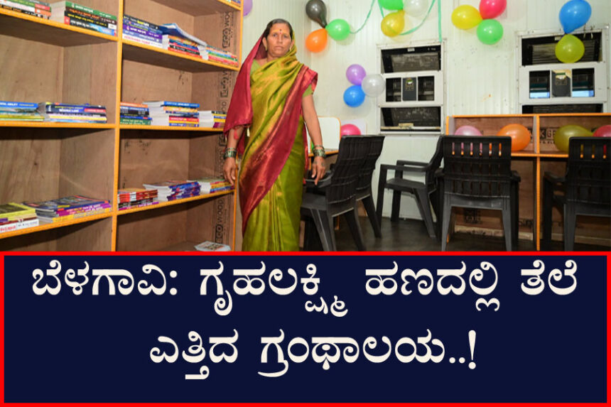 ಬಿಟ್ಟಿ ಭಾಗ್ಯವೆಂದು ಆಡಿಕೊಳ್ಳುವವರೆ ಇಲ್ನೋಡಿ..!