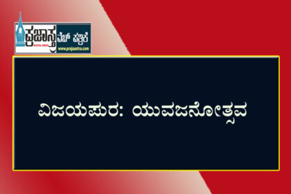 ನವೆಂಬರ್ 22ರಂದು ಜಿಲ್ಲಾಮಟ್ಟದ ಯುವಜನೋತ್ಸವ