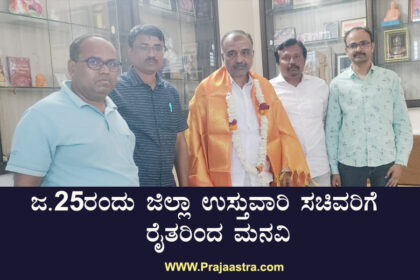 ಪೀರಾಪೂರ-ಬೂದಿಹಾಳ ಏತ ನೀರಾವರಿ ಯೋಜನೆ ಪೂರ್ಣಗೊಳಿಸಲು ಮನವಿ