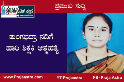 ಎರಡು ದಿನ ಹಿಂದೆ ಕಾಣೆಯಾಗಿದ್ದ ಶಿಕ್ಷಕಿ ಮೃತದೇಹ ಪತ್ತೆ