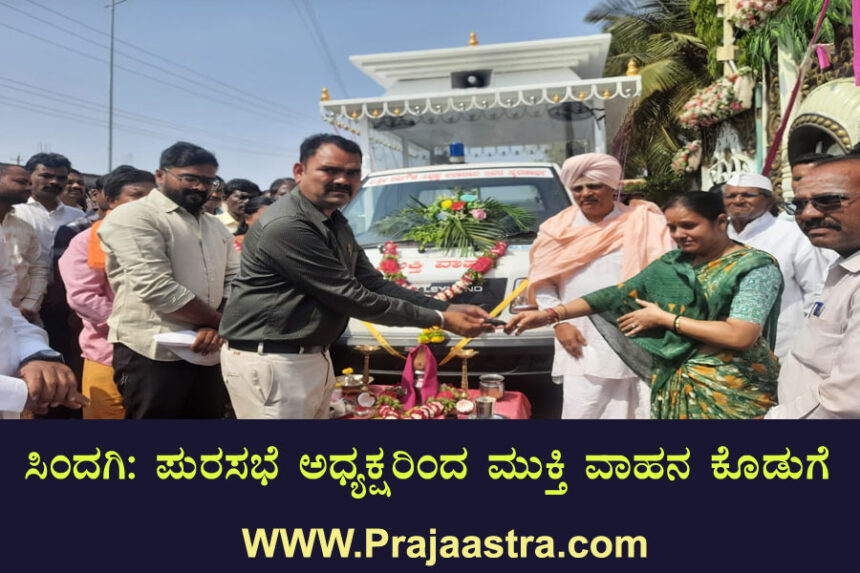 ಪರೋಪಕಾರ ಪುಣ್ಯದ ಕೆಲಸ: ಡಾ.ಪ್ರಭು ಸಾರಂಗದೇವ ಶಿವಾಚಾರ್ಯ