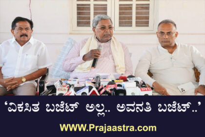 ಕೇಂದ್ರದಿಂದ ರಾಜ್ಯಕ್ಕೆ ಖಾಲಿ ಚೊಂಬು: ಸಿಎಂ ಸಿದ್ದರಾಮಯ್ಯ