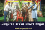 ಶಿಕ್ಷಣದ ಜೊತೆಗೆ ವಿದ್ಯಾರ್ಥಿಗಳು ಸಂಸ್ಕಾರ ಕಲಿಬೇಕು: ಪಿ.ವಿ ಮಹಲಿನಮಠ
