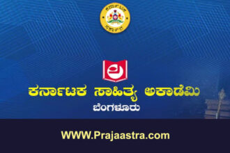 ಕನ್ನಡ ಸಾಹಿತ್ಯ ಮತ್ತು ಸಾಂವಿಧಾನಿಕ ಮೌಲ್ಯಗಳ ಕಮ್ಮಟಕ್ಕೆ ಅರ್ಜಿ ಆಹ್ವಾನ