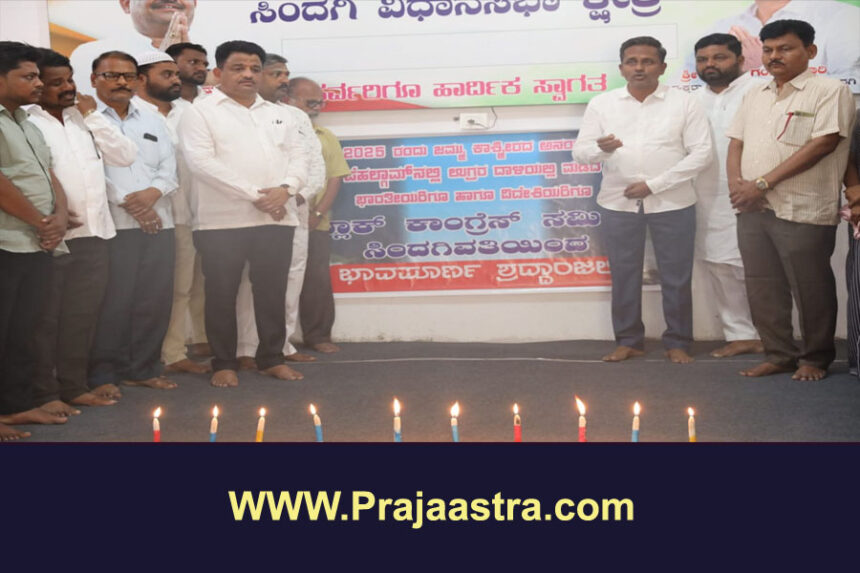 ಸಿಂದಗಿ: ಉಗ್ರರ ದಾಳಿಯಲ್ಲಿ ಮೃತಪಟ್ಟವರಿಗೆ ಶ್ರದ್ಧಾಂಜಲಿ