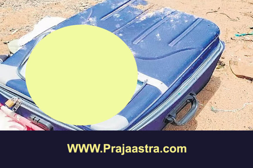 ಬೆಂಗಳೂರು: ಸೂಟ್ ಕೇಸ್ ನಲ್ಲಿ ಮಹಿಳೆ ಶವ ಪತ್ತೆ