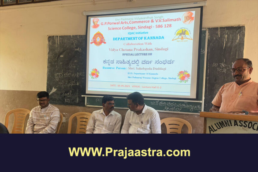 ಸಿಂದಗಿ: ವೇದಕಾಲದಿಂದ ವರ್ಣ ಸಂಘರ್ಷ: ಸಾಹೇಬಗೌಡ ದುದ್ದಗಿ