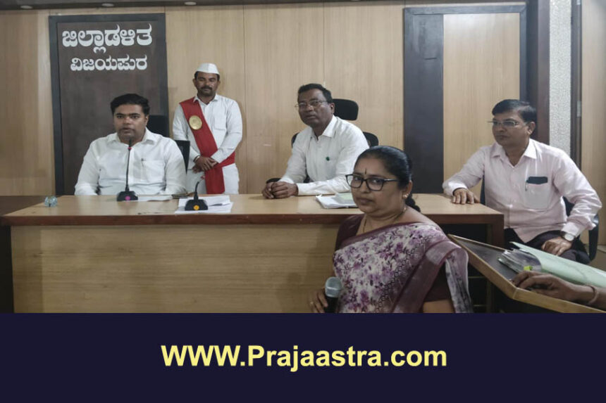 ವಿಜಯಪುರ: ಆಂತರಿಕ ದೂರು ಸಮಿತಿ ರಚನೆಗೆ ಡಿಸಿ ಸೂಚನೆ