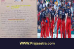 RCB ಕಪ್ ಗೆದ್ದರೆ ರಜೆ ಘೋಷಿಸಲು ಸಿಎಂ ಸಿದ್ದರಾಮಯ್ಯಗೆ ಅಭಿಮಾನಿ ಪತ್ರ