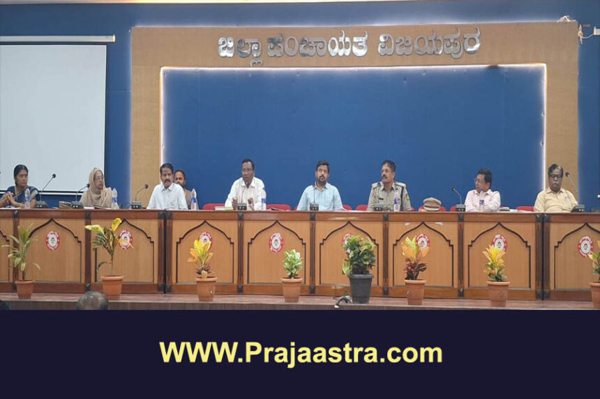 ವಿಜಯಪುರ: ಎಸ್ಎಸ್ಎಲ್.ಸಿ ಪರೀಕ್ಷೆ-2 ಪೂರ್ವಭಾವಿ ಸಭೆ