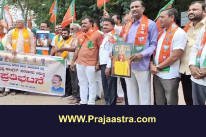 ವಿಜಯಪುರ: ಸರ್ಕಾರದ ವಿರುದ್ಧ ಬಿಜೆಪಿ ಪ್ರತಿಭಟನೆ