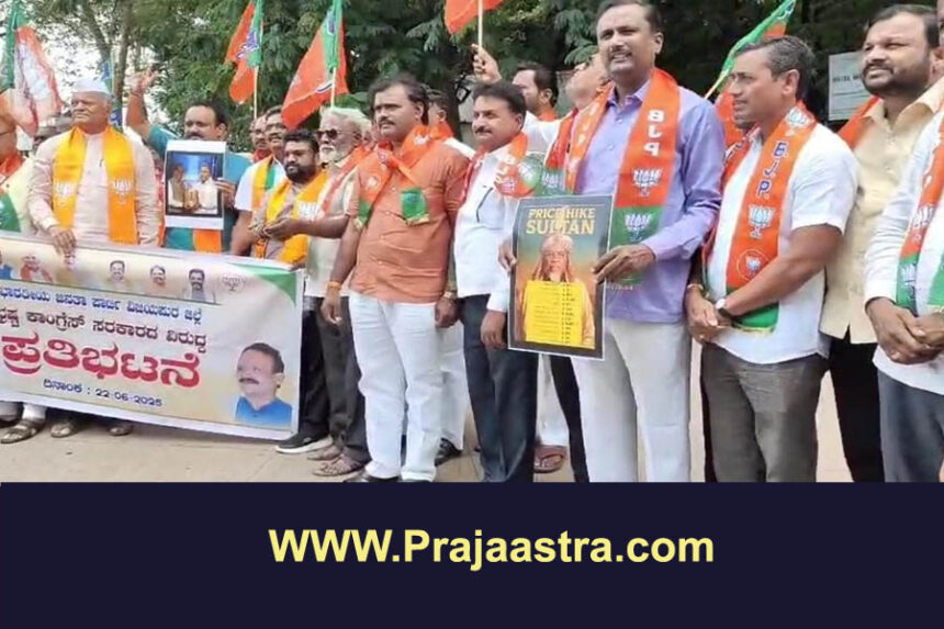 ವಿಜಯಪುರ: ಸರ್ಕಾರದ ವಿರುದ್ಧ ಬಿಜೆಪಿ ಪ್ರತಿಭಟನೆ