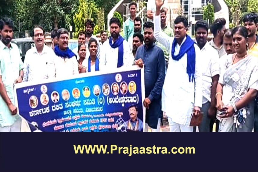 ವಿಜಯಪುರ: ಭೂಸ್ವಾಧೀನ ವಿರೋಧಿಸಿ ಪ್ರತಿಭಟನೆ
