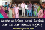 ಸಿಂದಗಿ: ಕೊಲೆ ಆರೋಪಿಗಳಿಗೆ ಜಾಮೀನು ನೀಡದಂತೆ ಮನವಿ