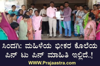 ಸಿಂದಗಿ: ಕೊಲೆ ಆರೋಪಿಗಳಿಗೆ ಜಾಮೀನು ನೀಡದಂತೆ ಮನವಿ