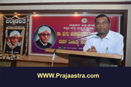 ‘ಮನುಕುಲಕ್ಕೆ ವಚನ ತಲುಪಲು ಶ್ರಮಿಸಿದವರು ಫ.ಗು ಹಳಕಟ್ಟಿ’