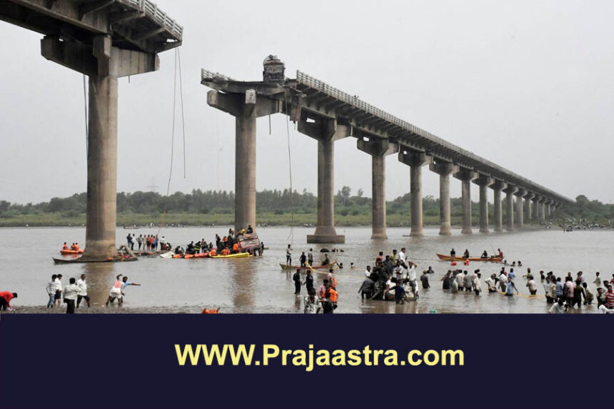 ಸೇತುವೆ ಕುಸಿತ ಪ್ರಕರಣ: ಸಾವಿನ ಸಂಖ್ಯೆ 13ಕ್ಕೆ ಏರಿಕೆ