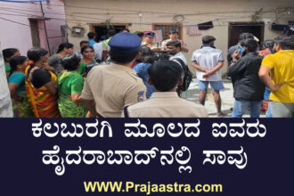 ಒಂದೇ ಕುಟುಂಬದ ಐವರ ಅನುಮಾನಸ್ಪದ ಸಾವು