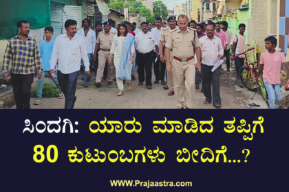 ಸುಪ್ರೀಂ ಆದೇಶದಂತೆ ಮನೆಗಳ ತೆರವಿಗೆ ಡೆಡ್ ಲೈನ್