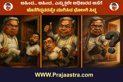 ಸಿದ್ದರಾಮಯ್ಯ ಕಾಲೆಳೆದ ಜೆಡಿಎಸ್