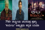 ಶಾರುಖ್, ವಿಕ್ರಾಂತ್ ಮ್ಯಾಸ್ಸೆ ಅತ್ಯುತ್ತಮ ನಟ ಪ್ರಶಸ್ತಿ