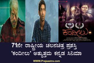 ಶಾರುಖ್, ವಿಕ್ರಾಂತ್ ಮ್ಯಾಸ್ಸೆ ಅತ್ಯುತ್ತಮ ನಟ ಪ್ರಶಸ್ತಿ