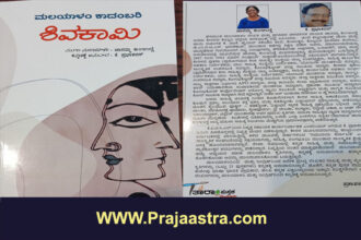 ಶಿವಕಾಮಿ… ಬಿಕ್ಕುವಿಕೆಯ ಭಾಷೆ