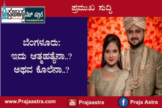 ಸಿಲಿಕಾನ್ ಸಿಟಿಯಲ್ಲಿ ಮಹಿಳಾ ಟೆಕ್ಕಿ ಅನುಮಾನಸ್ಪದ ಸಾವು!