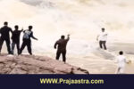 ವಿಡಿಯೋ ಮಾಡಲು ದುಸ್ಸಾಹಸ, ನೀರಲ್ಲಿ ಕೊಚ್ಚಿ ಹೋದ ಯುವಕ
