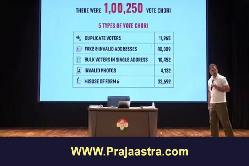 ಮತ ಕಳ್ಳತನ ವಿಡಿಯೋ ಬಿಡುಗಡೆ ಮಾಡಿದ ರಾಹುಲ್ ಗಾಂಧಿ
