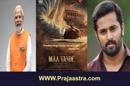 ಪ್ರಧಾನಿ ಮೋದಿ ಜೀವನಾಧರಿತ ಸಿನಿಮಾ: ಪೋಸ್ಟರ್ ಬಿಡುಗಡೆ