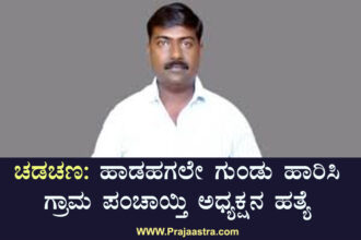 ವಿಜಯಪುರ: ಮಹಾದೇವ ಸಾಹುಕಾರ ಆಪ್ತನ ಕೊಲೆ