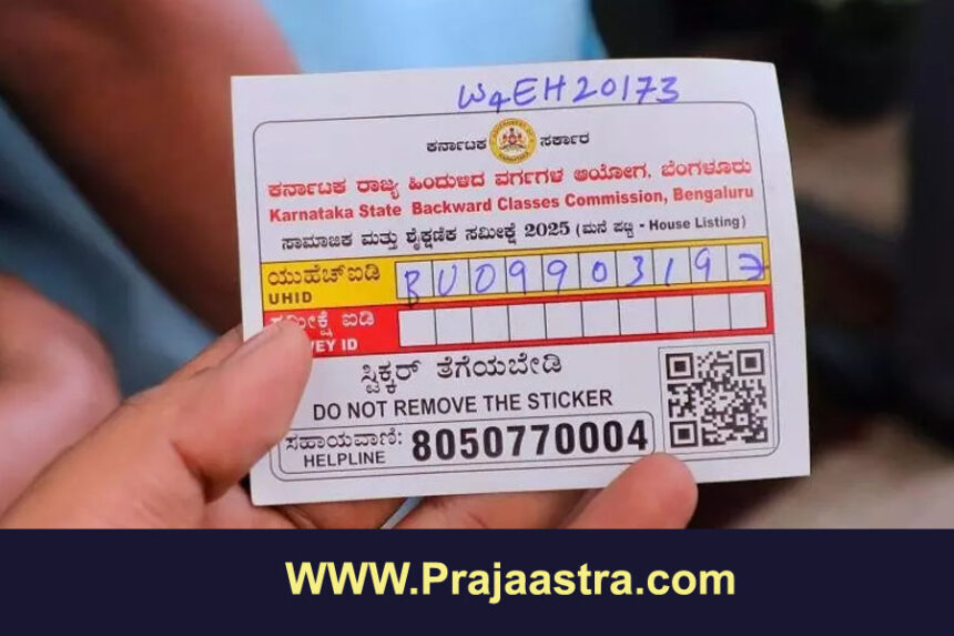 ಸಾಮಾಜಿಕ, ಶೈಕ್ಷಣಿಕ ಸಮೀಕ್ಷೆಯನ್ನು ಜಾತಿ ಗಣತಿ ಎಂದು ಹಬ್ಬಿಸ್ತಿರುವುದು ಯಾಕೆ?