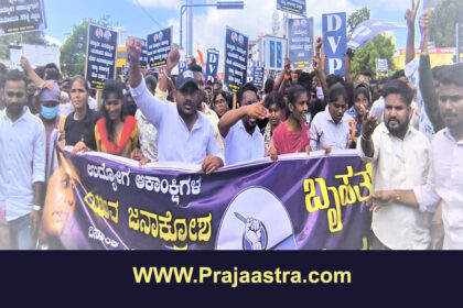 ವಿಜಯಪುರ: ಉದ್ಯೋಗಕ್ಕಾಗಿ ಬೃಹತ್ ಪ್ರತಿಭಟನೆ
