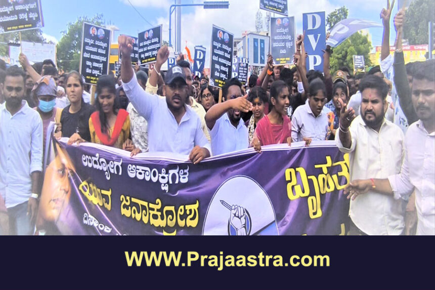 ವಿಜಯಪುರ: ಉದ್ಯೋಗಕ್ಕಾಗಿ ಬೃಹತ್ ಪ್ರತಿಭಟನೆ