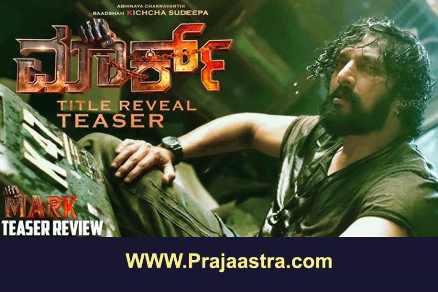 ಮಾರ್ಕ್ ಚಿತ್ರದ ಹಾಡು ಡಿಲೀಟ್ ಆಗಿದ್ಯಾಕೆ? ದರ್ಶನಗೆ ಟಾಂಟ್ ಕೊಡಲಾಗಿತ್ತಾ?