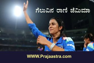 ಮಹಿಳಾ ವಿಶ್ವಕಪ್: ಆಸೀಸ್ ಮಣಿಸಿ ಫೈನಲ್ ಗೆ ಟೀಂ ಇಂಡಿಯಾ ಮಹಿಳಾ ವಿಶ್ವಕಪ್: ಆಸೀಸ್ ಮಣಿಸಿ ಫೈನಲ್ ಗೆ ಟೀಂ ಇಂಡಿಯಾ