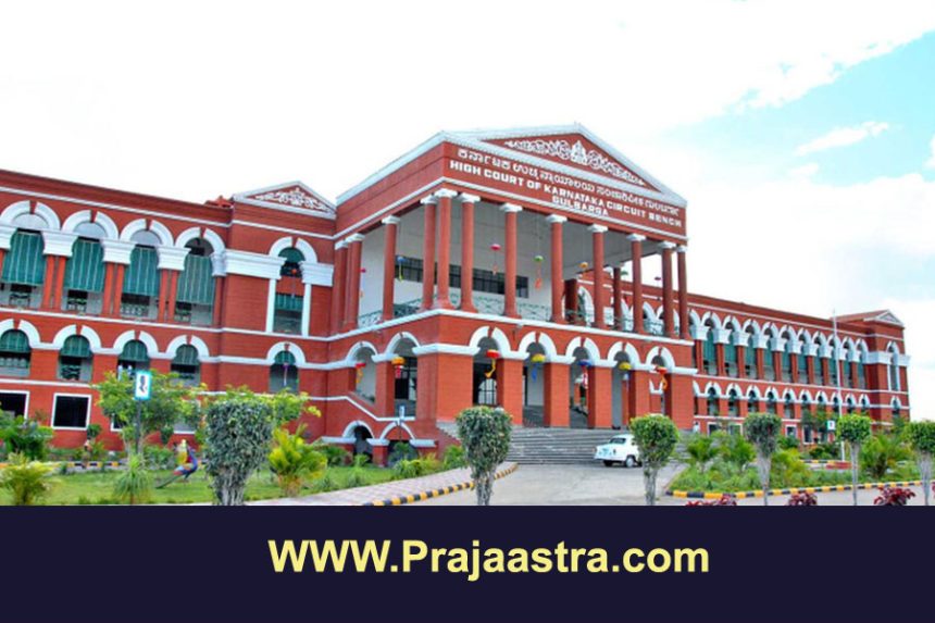 ಚಿತ್ತಾಪುರ: RSS ಪಥಸಂಚಲನಕ್ಕೆ ಇನ್ನೊಂದು ಸಭೆಗೆ ಹೈಕೋರ್ಟ್ ಸೂಚನೆ ಚಿತ್ತಾಪುರ: RSS ಪಥಸಂಚಲನಕ್ಕೆ ಇನ್ನೊಂದು ಸಭೆಗೆ ಹೈಕೋರ್ಟ್ ಸೂಚನೆ