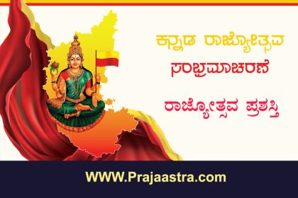 ರಾಜ್ಯೋತ್ಸವ ಪ್ರಶಸ್ತಿ, ಸಲಹಾ ಸಮಿತಿ ರಚನೆ