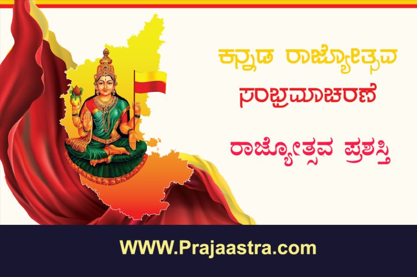 ರಾಜ್ಯೋತ್ಸವ ಪ್ರಶಸ್ತಿ, ಸಲಹಾ ಸಮಿತಿ ರಚನೆ