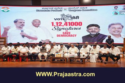 ಮತ ಕಳ್ಳತನ ವಿರುದ್ಧ 1.12 ಕೋಟಿ ಸಹಿ ಸಗ್ರಹ: ಡಿಸಿಎಂ ಡಿಕೆಶಿ