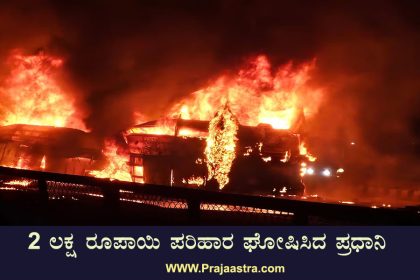 ಚಿತ್ರದುರ್ಗ: ಕಂಟೈನರ್-ಬಸ್ ನಡುವೆ ಅಪಘಾತ, 9 ಜನರ ಸಾವು