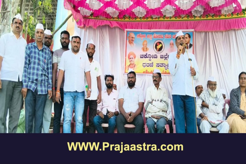 ಚಿಕ್ಕೋಡಿ ಜಿಲ್ಲೆಗಾಗಿ ಧರಣಿ ಸತ್ಯಾಗ್ರಹ ಚಿಕ್ಕೋಡಿ ಜಿಲ್ಲೆಗಾಗಿ ಧರಣಿ ಸತ್ಯಾಗ್ರಹ