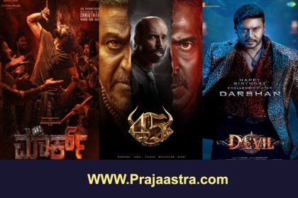 ನಾಳೆ ಮಾರ್ಕ್, 45 ಸಿನಿಮಾ ಬಿಡುಗಡೆ.. ಸ್ಟಾರ್ ನಟರ ಬಿಗ್ ಫೈಟ್