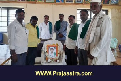 ರೈತರಿಗಾಗಿ ಶ್ರಮಿಸಿದ ನಾಯಕ ಕೆ.ಎಸ್ ಪುಟ್ಟಣ್ಣಯ್ಯ: ಬಸನಗೌಡ ಧರ್ಮಗೊಂಡ